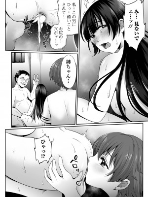 コミック刺激的 SQUIRT！！Vol.54 [DL版]_040