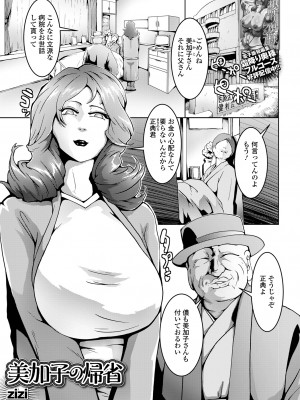 コミック刺激的 SQUIRT！！Vol.54 [DL版]_091