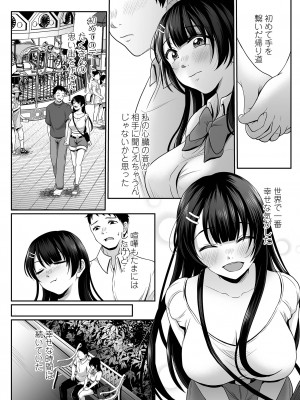 コミック刺激的 SQUIRT！！Vol.54 [DL版]_032
