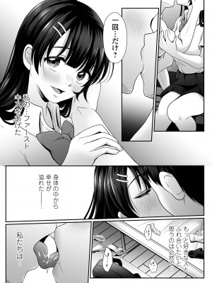 コミック刺激的 SQUIRT！！Vol.54 [DL版]_033
