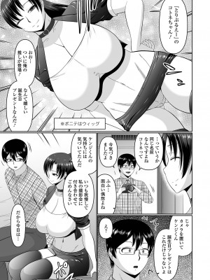 コミック刺激的 SQUIRT！！Vol.54 [DL版]_059