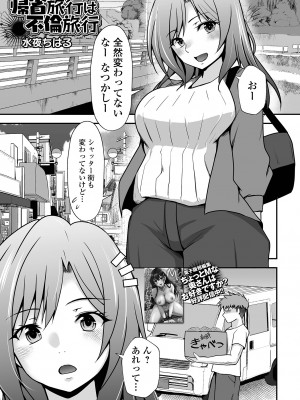 コミック刺激的 SQUIRT！！Vol.54 [DL版]_015