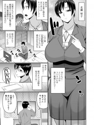 コミック刺激的 SQUIRT！！Vol.54 [DL版]_055