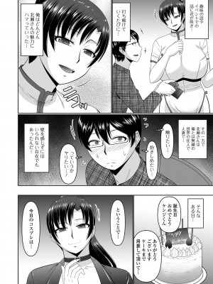 コミック刺激的 SQUIRT！！Vol.54 [DL版]_058
