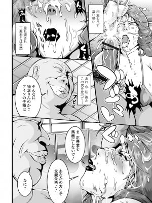 コミック刺激的 SQUIRT！！Vol.54 [DL版]_098