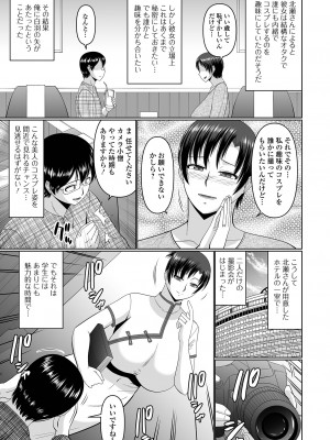 コミック刺激的 SQUIRT！！Vol.54 [DL版]_057
