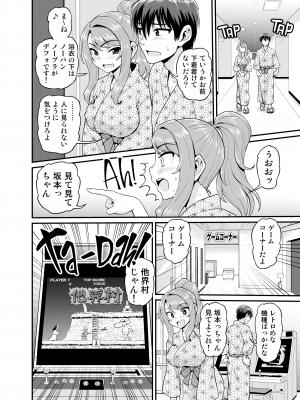 [血まみれ屋敷 (がちょん次郎)] ゲーム友達の女の子と温泉旅行でヤる話NTRver. [無修正]_009