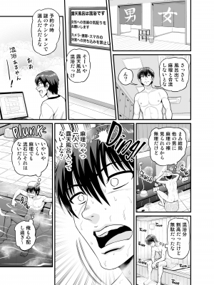 [血まみれ屋敷 (がちょん次郎)] ゲーム友達の女の子と温泉旅行でヤる話NTRver. [無修正]_012