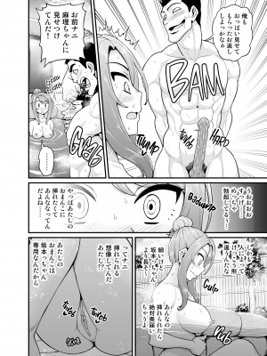 [血まみれ屋敷 (がちょん次郎)] ゲーム友達の女の子と温泉旅行でヤる話NTRver. [無修正]_015