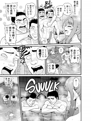 [血まみれ屋敷 (がちょん次郎)] ゲーム友達の女の子と温泉旅行でヤる話NTRver. [無修正]_016