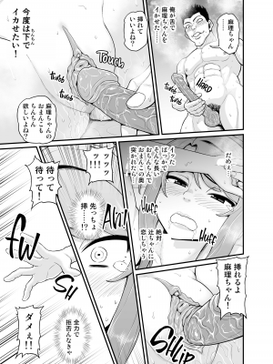 [血まみれ屋敷 (がちょん次郎)] ゲーム友達の女の子と温泉旅行でヤる話NTRver. [無修正]_028