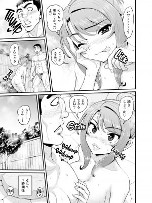 [血まみれ屋敷 (がちょん次郎)] ゲーム友達の女の子と温泉旅行でヤる話NTRver. [無修正]_052