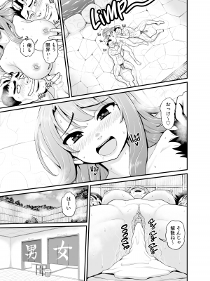 [血まみれ屋敷 (がちょん次郎)] ゲーム友達の女の子と温泉旅行でヤる話NTRver. [無修正]_056