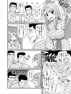 [血まみれ屋敷 (がちょん次郎)] ゲーム友達の女の子と温泉旅行でヤる話NTRver. [無修正]_057