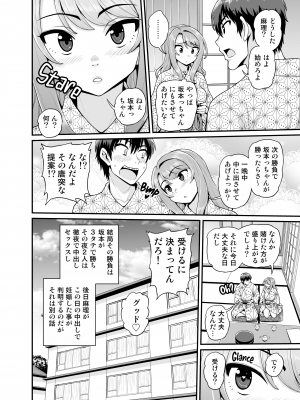 [血まみれ屋敷 (がちょん次郎)] ゲーム友達の女の子と温泉旅行でヤる話NTRver. [無修正]_063