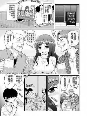 [血まみれ屋敷 (がちょん次郎)] 浮気人妻生中出し おっとり清楚隠れ淫乱人妻と奥手童貞オタクくん [不咕鸟汉化组] [無修正]_02