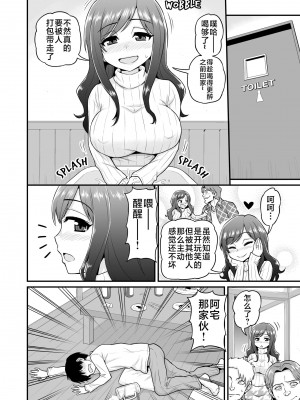 [血まみれ屋敷 (がちょん次郎)] 浮気人妻生中出し おっとり清楚隠れ淫乱人妻と奥手童貞オタクくん [不咕鸟汉化组] [無修正]_03