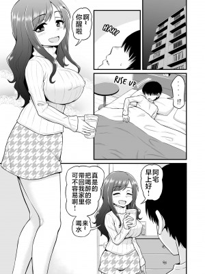 [血まみれ屋敷 (がちょん次郎)] 浮気人妻生中出し おっとり清楚隠れ淫乱人妻と奥手童貞オタクくん [不咕鸟汉化组] [無修正]_04