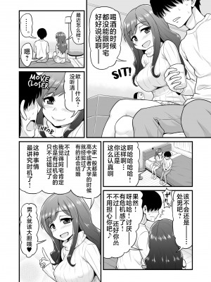 [血まみれ屋敷 (がちょん次郎)] 浮気人妻生中出し おっとり清楚隠れ淫乱人妻と奥手童貞オタクくん [不咕鸟汉化组] [無修正]_05