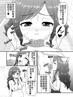 [血まみれ屋敷 (がちょん次郎)] 浮気人妻生中出し おっとり清楚隠れ淫乱人妻と奥手童貞オタクくん [不咕鸟汉化组] [無修正]_13