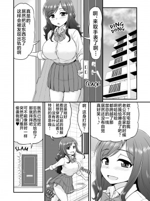 [血まみれ屋敷 (がちょん次郎)] 浮気人妻生中出し おっとり清楚隠れ淫乱人妻と奥手童貞オタクくん [不咕鸟汉化组] [無修正]_15