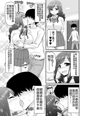 [血まみれ屋敷 (がちょん次郎)] 浮気人妻生中出し おっとり清楚隠れ淫乱人妻と奥手童貞オタクくん [不咕鸟汉化组] [無修正]_16