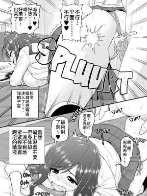 [血まみれ屋敷 (がちょん次郎)] 浮気人妻生中出し おっとり清楚隠れ淫乱人妻と奥手童貞オタクくん [不咕鸟汉化组] [無修正]_19