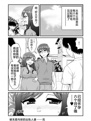 [血まみれ屋敷 (がちょん次郎)] 浮気人妻生中出し おっとり清楚隠れ淫乱人妻と奥手童貞オタクくん [不咕鸟汉化组] [無修正]_27
