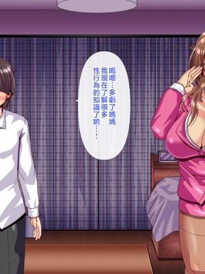 [ぴぱスタ (ぴぱ)] 教育ママに性教育してもらったら子作りまでしちゃった話 [中国翻訳]_042