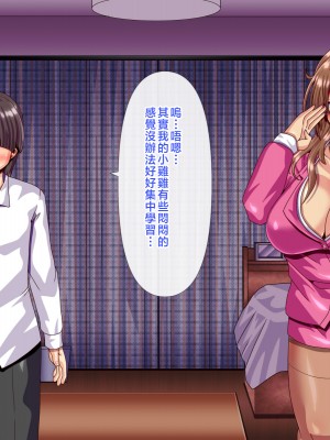 [ぴぱスタ (ぴぱ)] 教育ママに性教育してもらったら子作りまでしちゃった話 [中国翻訳]_045