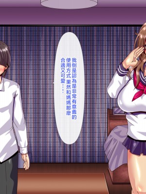 [ぴぱスタ (ぴぱ)] 教育ママに性教育してもらったら子作りまでしちゃった話 [中国翻訳]_050