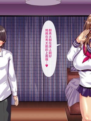 [ぴぱスタ (ぴぱ)] 教育ママに性教育してもらったら子作りまでしちゃった話 [中国翻訳]_051
