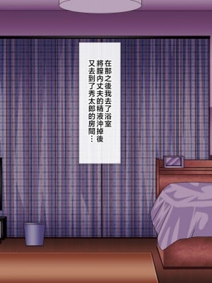 [ぴぱスタ (ぴぱ)] 教育ママに性教育してもらったら子作りまでしちゃった話 [中国翻訳]_130