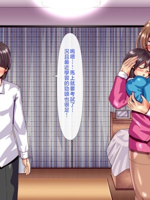[ぴぱスタ (ぴぱ)] 教育ママに性教育してもらったら子作りまでしちゃった話 [中国翻訳]_185
