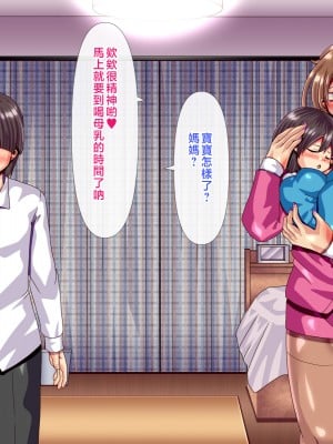 [ぴぱスタ (ぴぱ)] 教育ママに性教育してもらったら子作りまでしちゃった話 [中国翻訳]_186