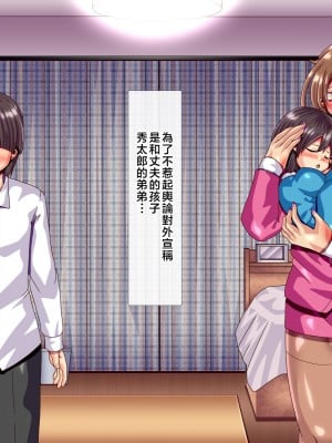 [ぴぱスタ (ぴぱ)] 教育ママに性教育してもらったら子作りまでしちゃった話 [中国翻訳]_187