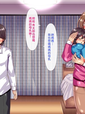 [ぴぱスタ (ぴぱ)] 教育ママに性教育してもらったら子作りまでしちゃった話 [中国翻訳]_188