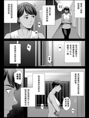 [多摩豪] 人妻マンション 515号室・新井山あかね[春桑汉化组汉化]_03