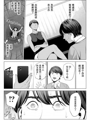 [多摩豪] 人妻マンション 515号室・新井山あかね[春桑汉化组汉化]_05