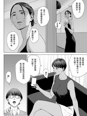 [多摩豪] 人妻マンション 515号室・新井山あかね[春桑汉化组汉化]_06