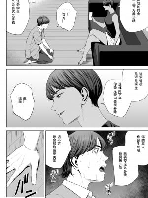 [多摩豪] 人妻マンション 515号室・新井山あかね[春桑汉化组汉化]_07