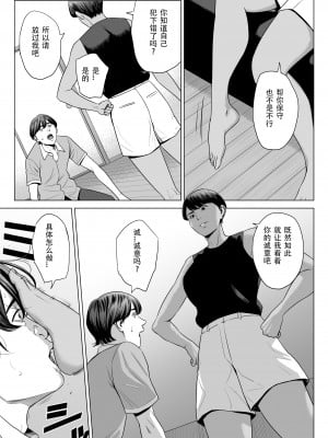 [多摩豪] 人妻マンション 515号室・新井山あかね[春桑汉化组汉化]_09