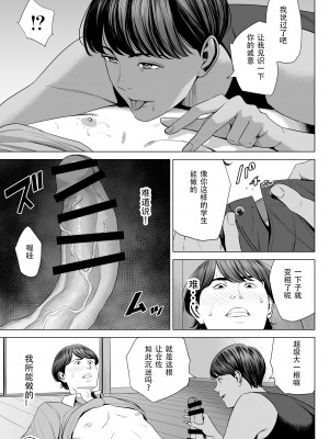 [多摩豪] 人妻マンション 515号室・新井山あかね[春桑汉化组汉化]_13