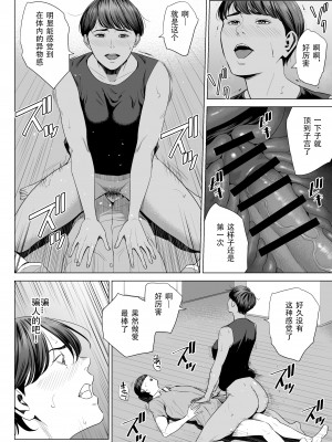 [多摩豪] 人妻マンション 515号室・新井山あかね[春桑汉化组汉化]_16