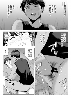 [多摩豪] 人妻マンション 515号室・新井山あかね[春桑汉化组汉化]_17