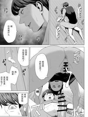 [多摩豪] 人妻マンション 515号室・新井山あかね[春桑汉化组汉化]_21