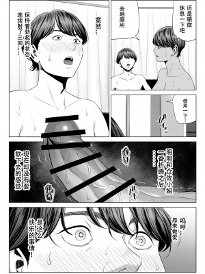 [多摩豪] 人妻マンション 515号室・新井山あかね[春桑汉化组汉化]_36