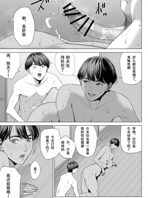 [多摩豪] 人妻マンション 515号室・新井山あかね[春桑汉化组汉化]_43