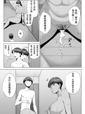 [多摩豪] 人妻マンション 515号室・新井山あかね[春桑汉化组汉化]_51