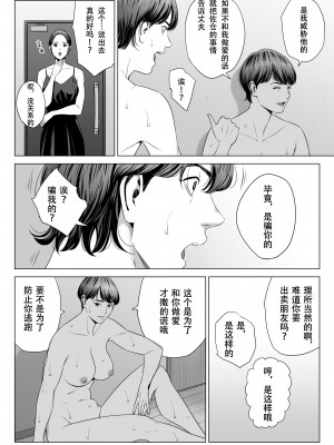[多摩豪] 人妻マンション 515号室・新井山あかね[春桑汉化组汉化]_52